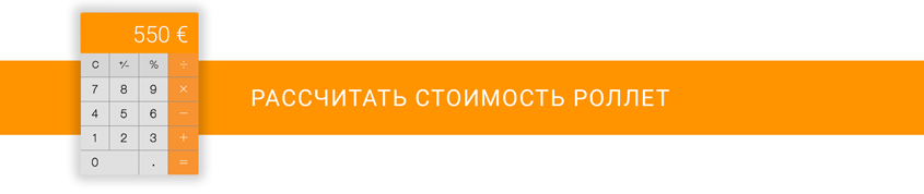 Калькулятор стоимости промышленных ворот